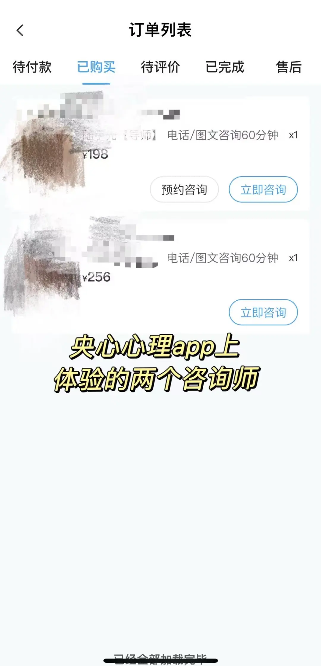 大家约的心理咨询都多少钱一次？