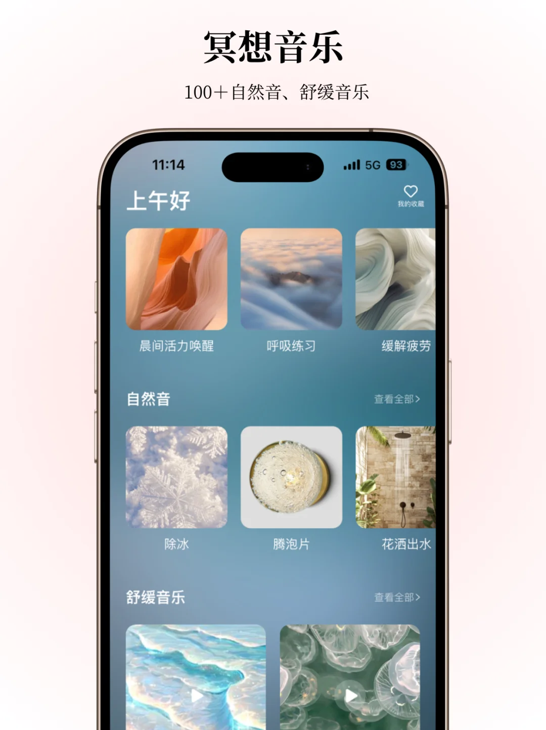 2025，为焦虑的人做了一个app