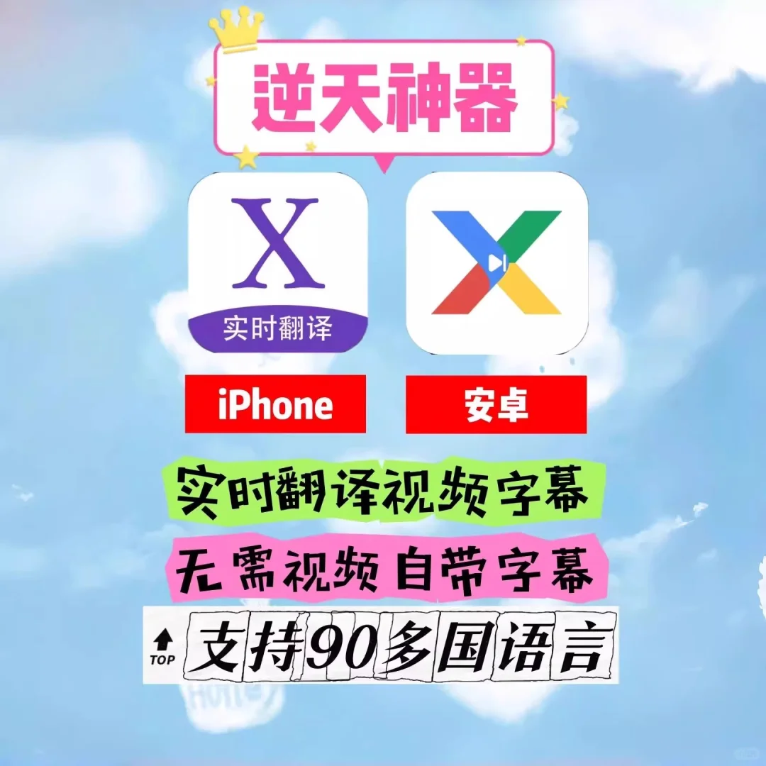 🌍 视频实时翻译神器 | 跨语言沟通无忧