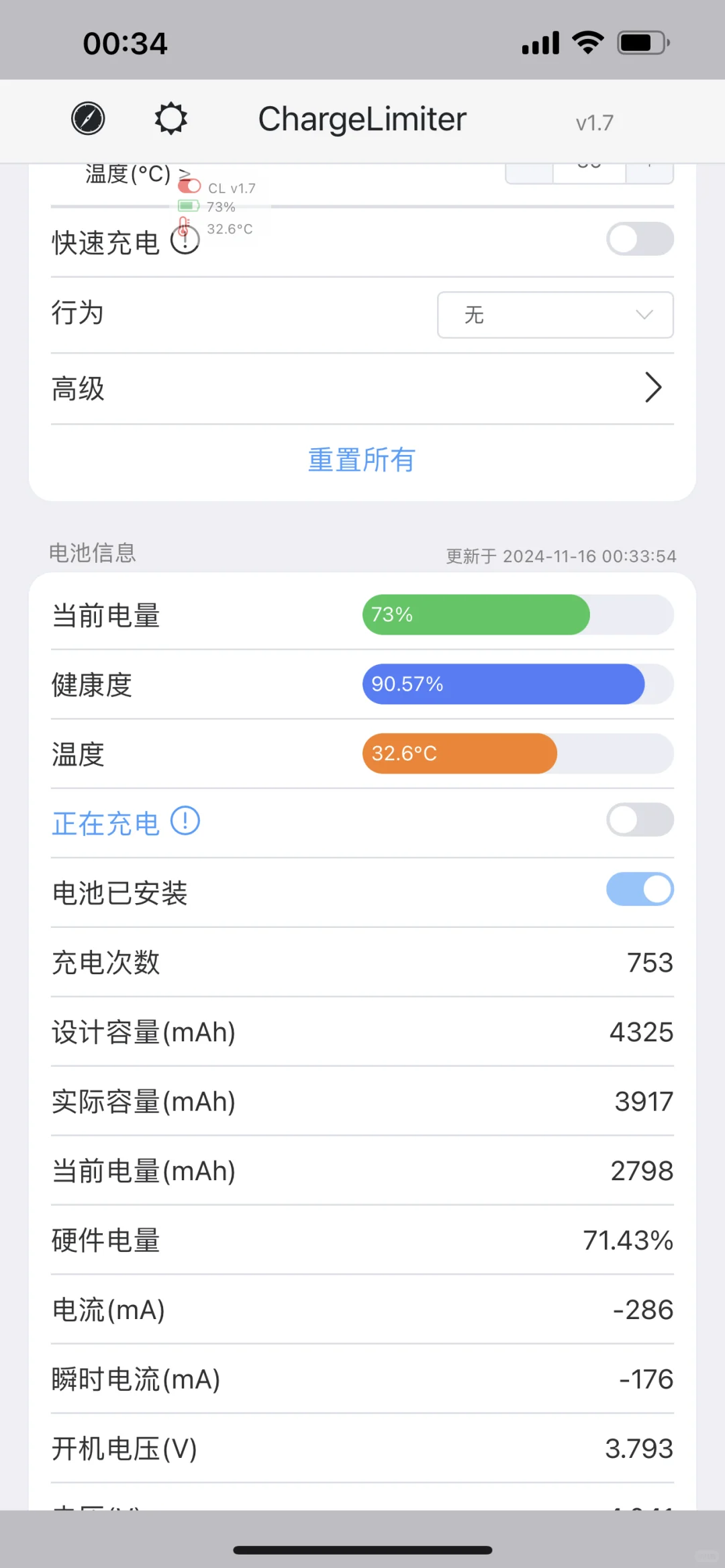 ChargeLimiter 真是神器啊