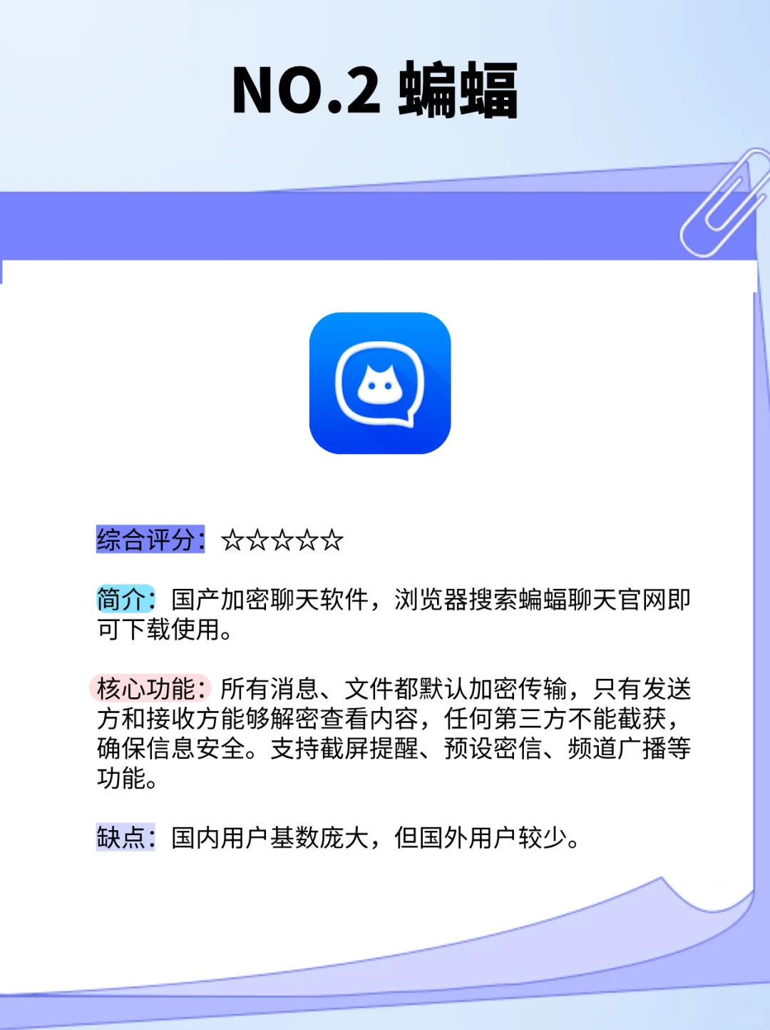 老玩家眼中的全球【加密聊天软件】排行榜