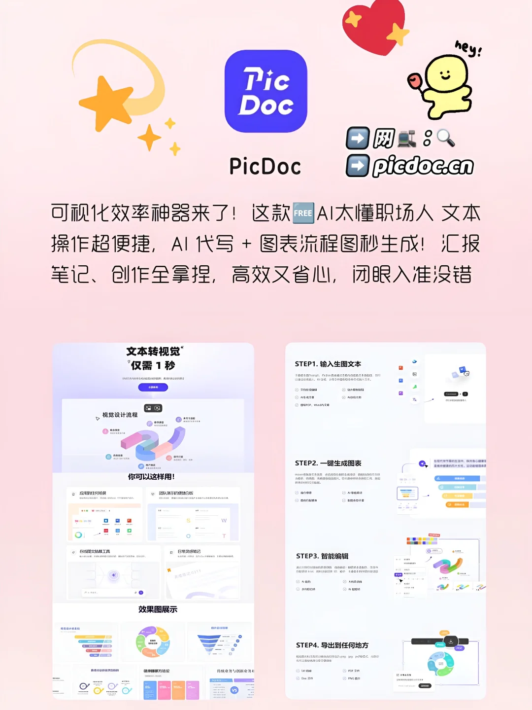 追星女孩必备‼️带你缩短和爱豆的距离🌟