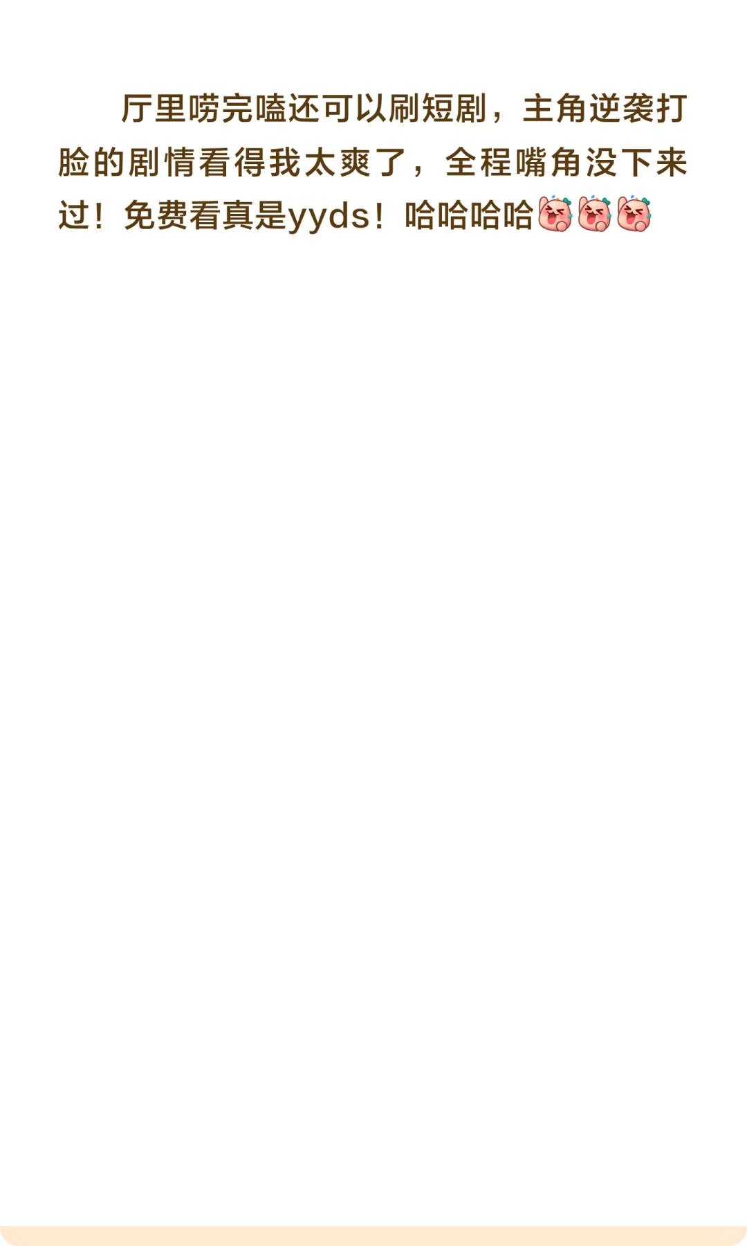 这App太懂我了！专治各种不开心！