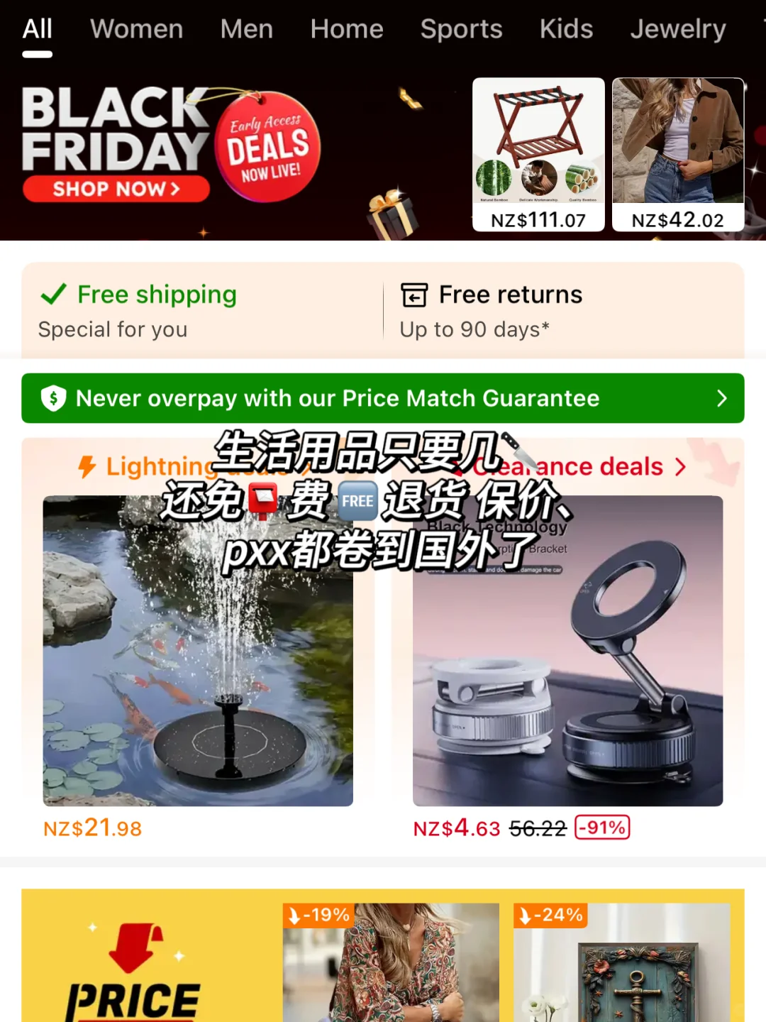 让我看看新西兰谁还不知道这些省钱APP！😉