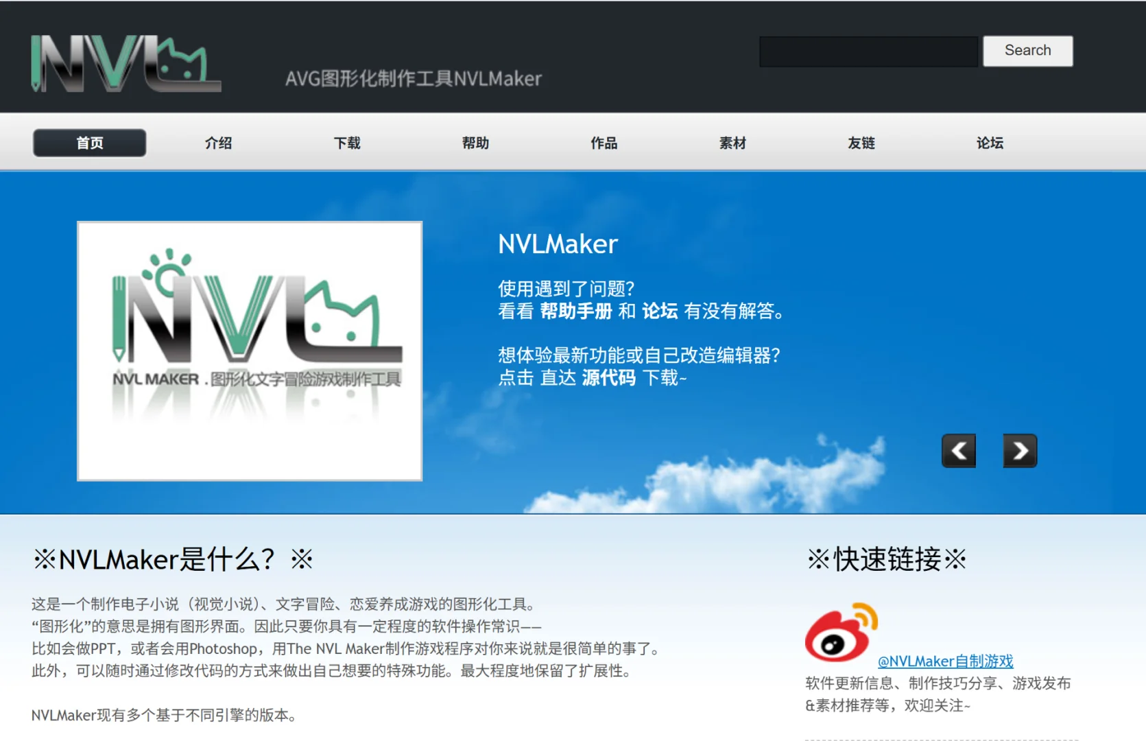 介绍下自己的游戏制作软件