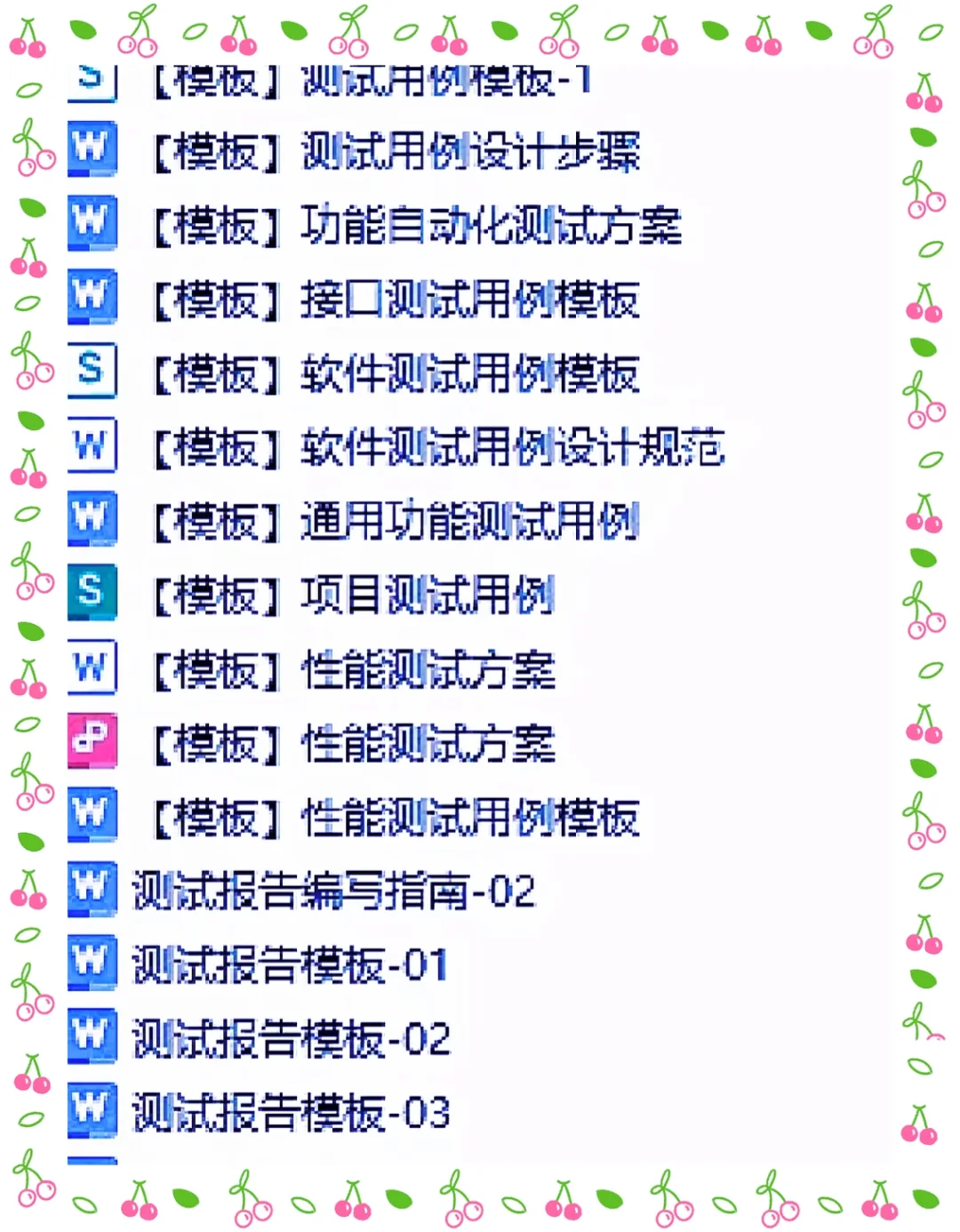 不会写测试用例，八成是不知道有模板！