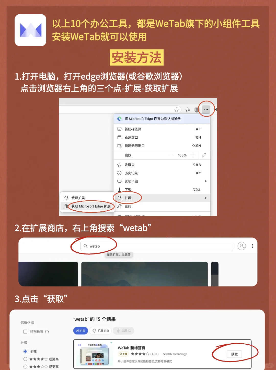 把这10个工具焊在你的工作电脑上