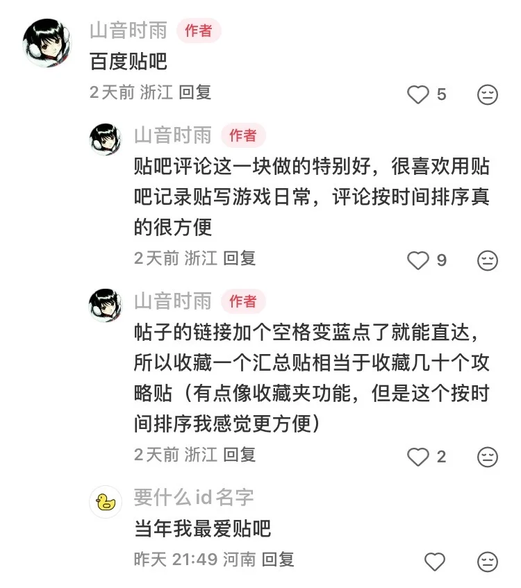 在红薯上学到的各种app邪修用法