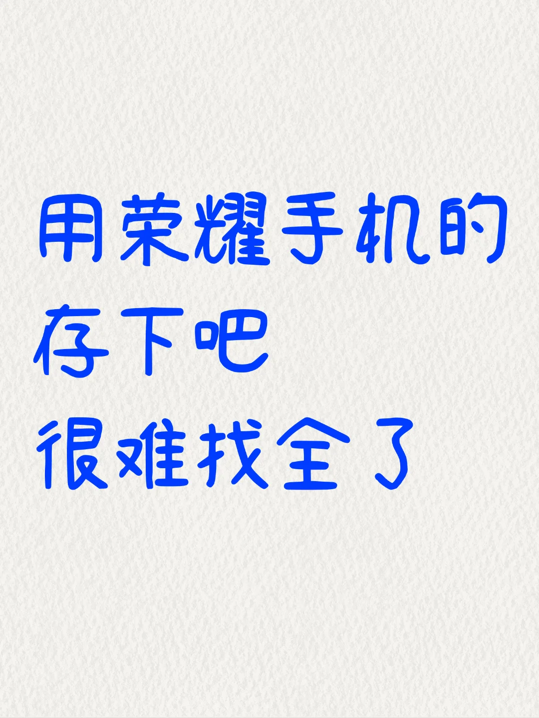 荣耀手机22个隐藏功能，你用多久才知道❓
