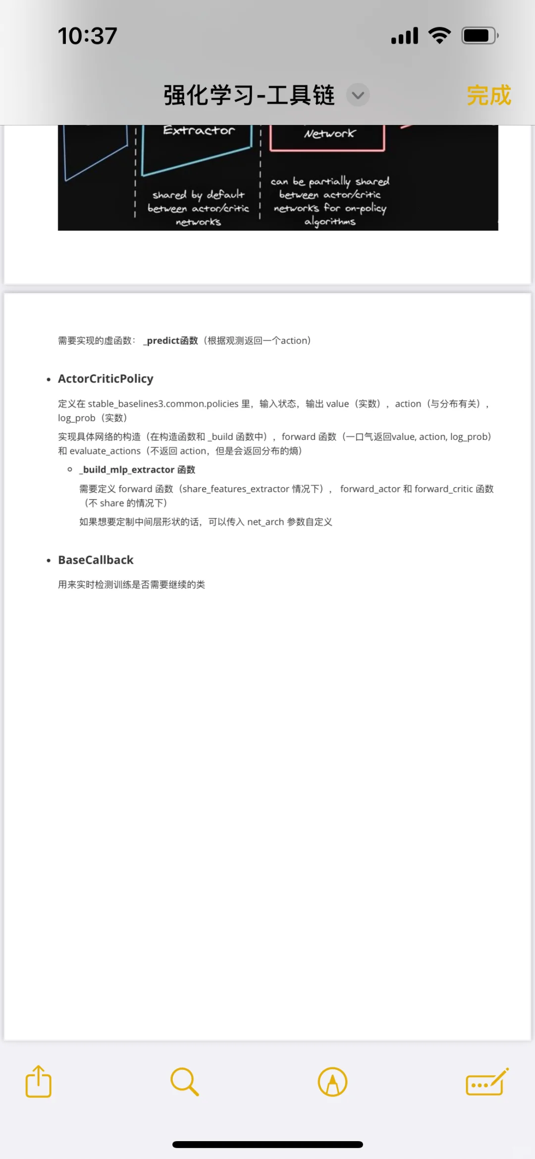 「笔记分享」强化学习PPO源码阅读