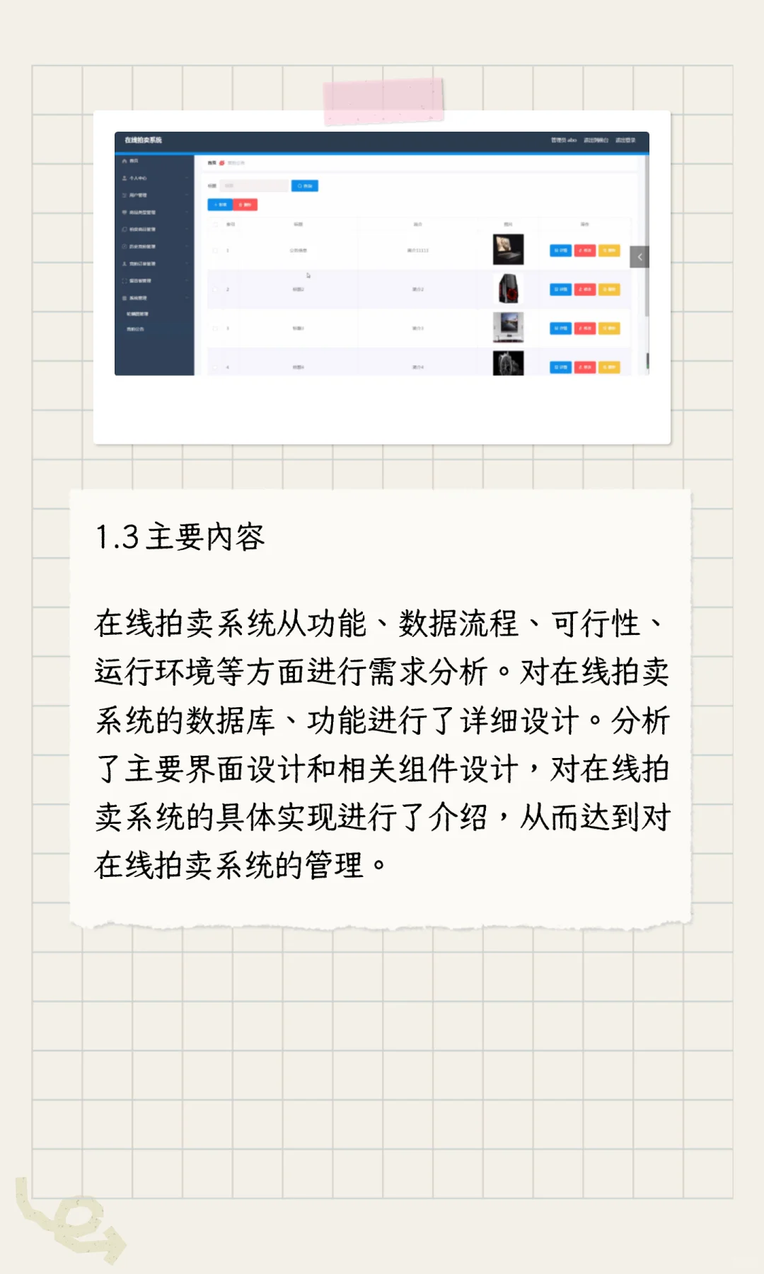 计算机毕设-基于SpringBoot的在线拍卖系