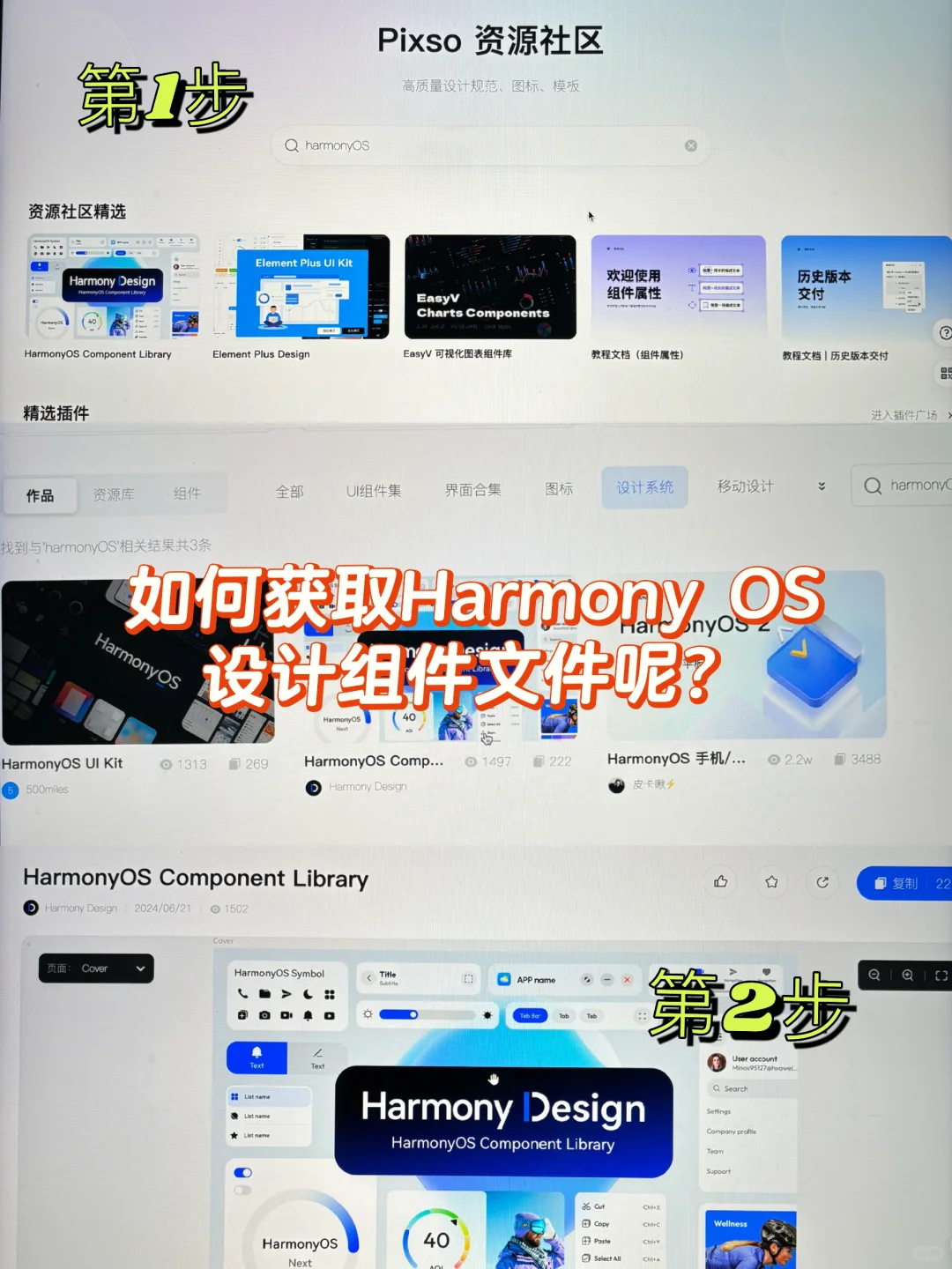 真心建议大家试试纯血鸿蒙用的这个设计软件