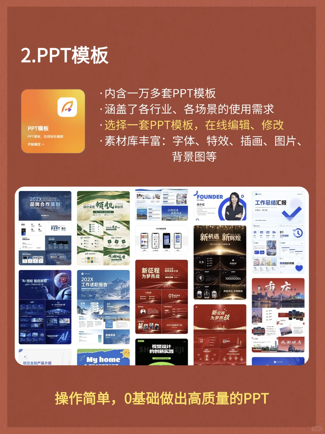 把这10个工具焊在你的工作电脑上