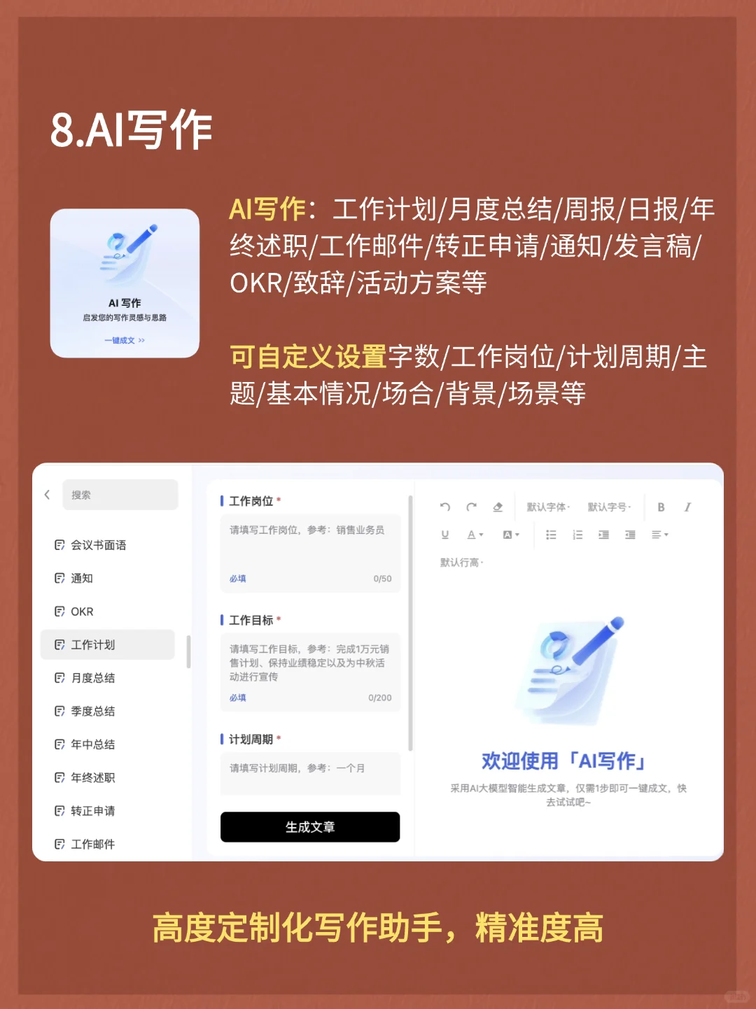 把这10个工具焊在你的工作电脑上
