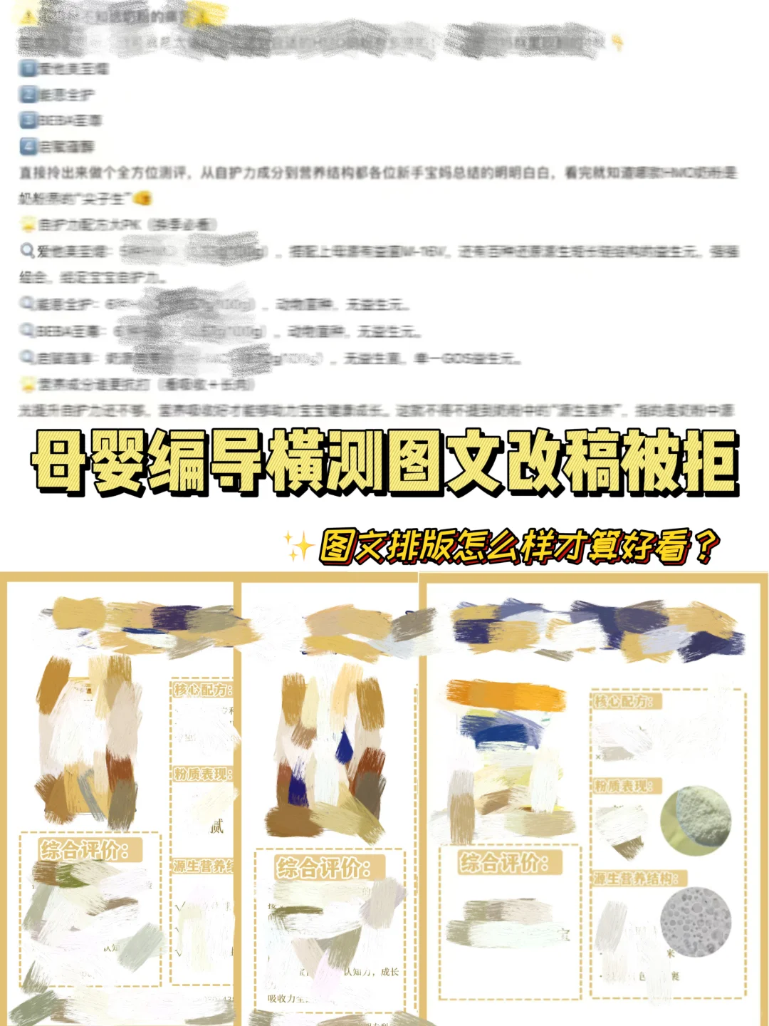 分享｜母婴编导 hr要我先试改出个奶粉脚本～