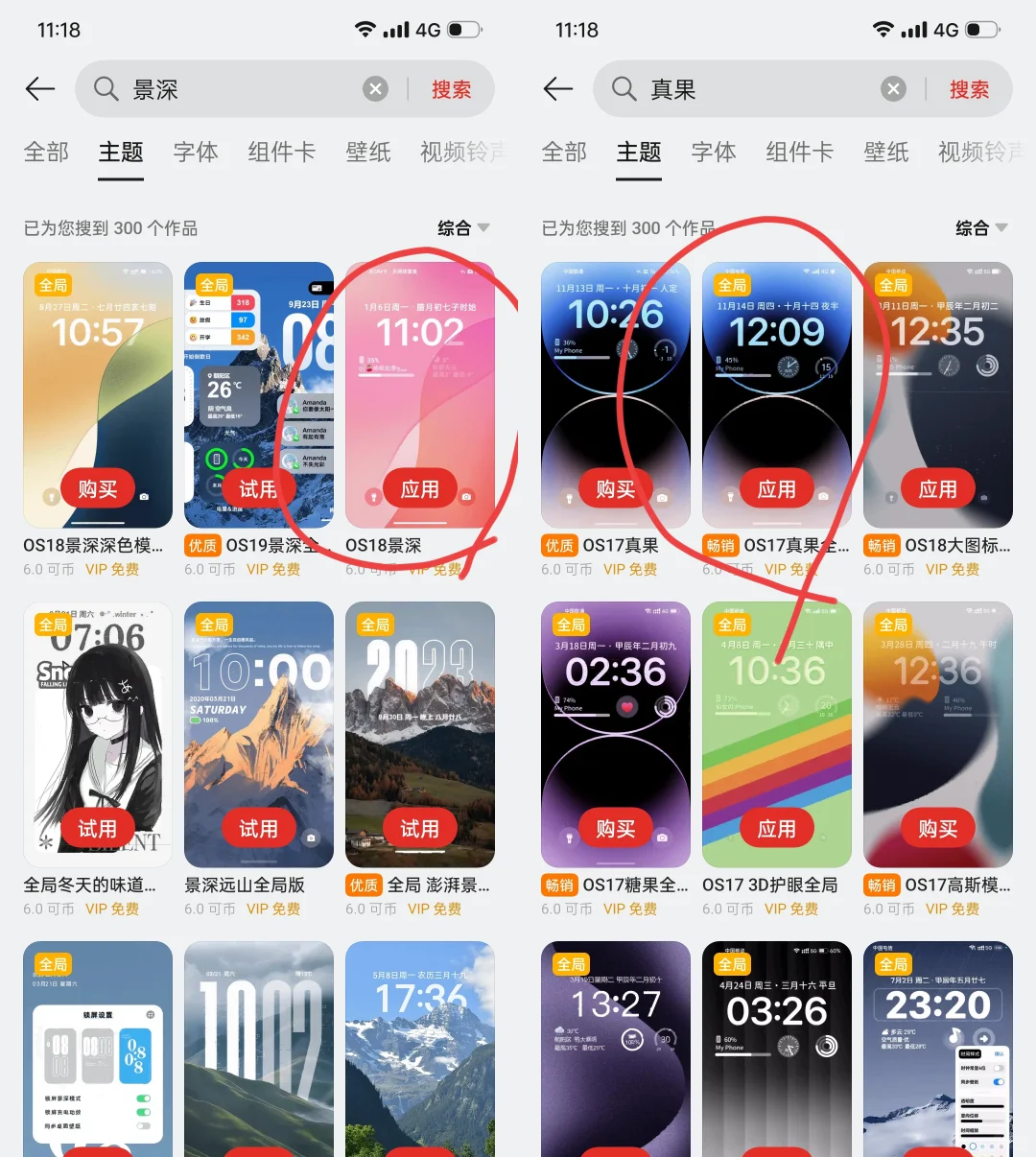 OPPO主题推荐，超唯美图标！