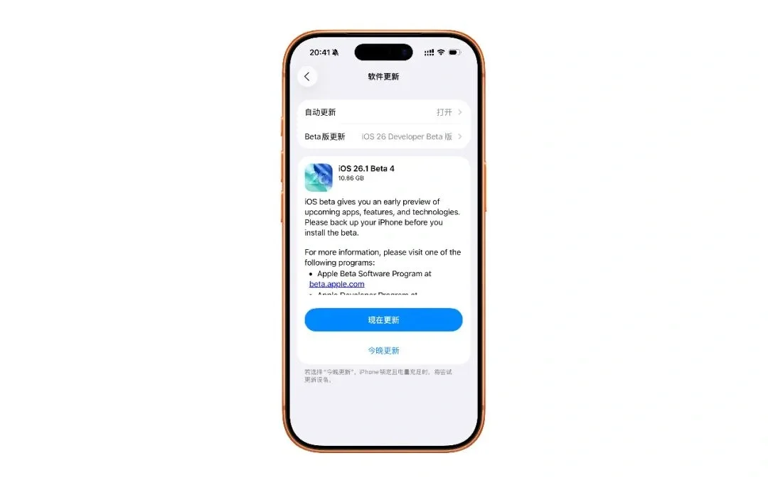 新版 iOS 26.1 发布，终于能改透明度了！