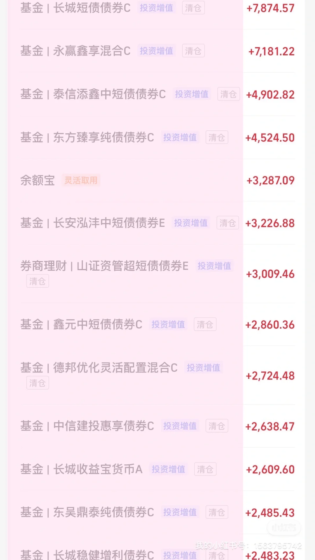 我真的好稳，三个月理财就亏了两天。