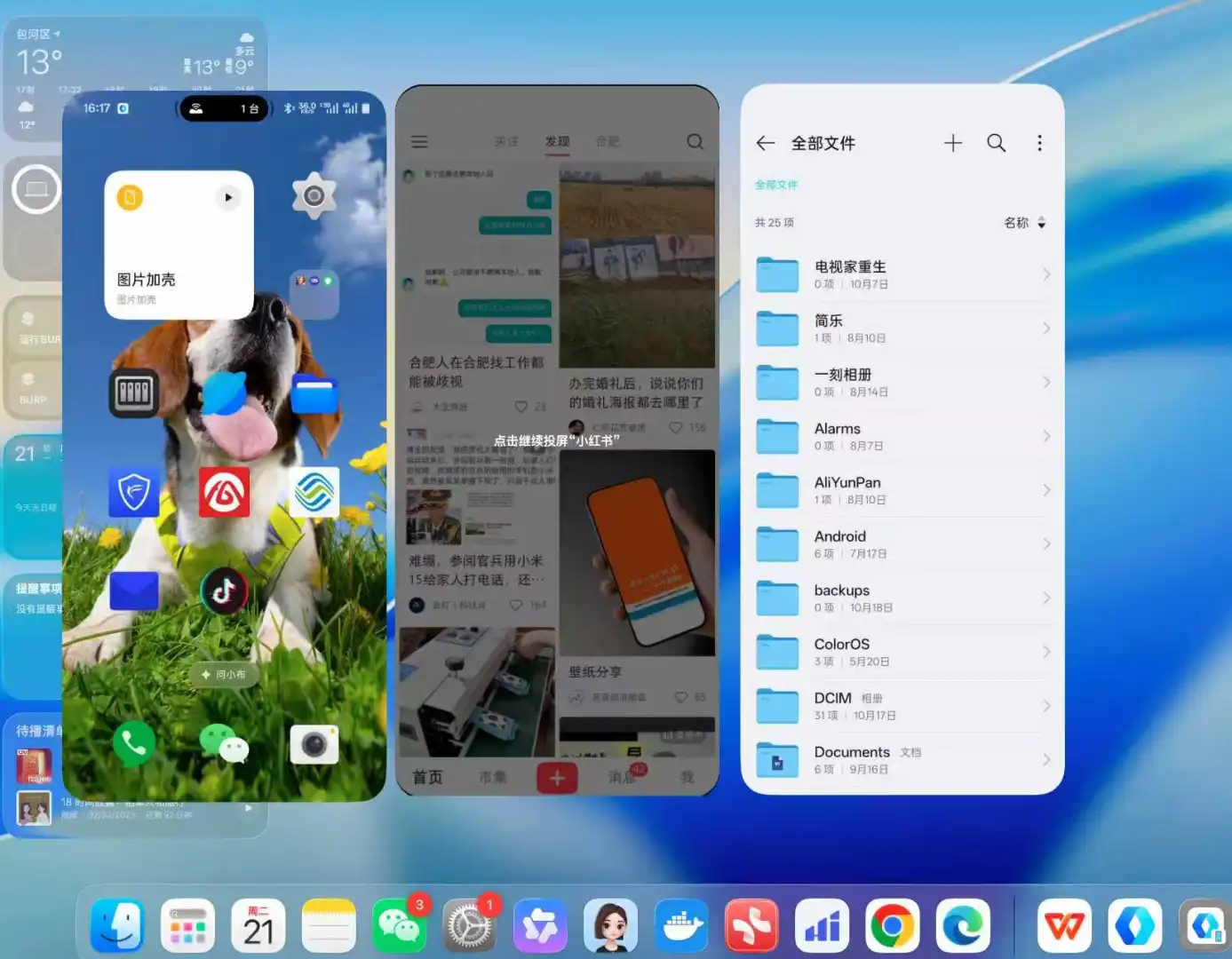 支持投屏!ColorOS16与MacBook应用互联