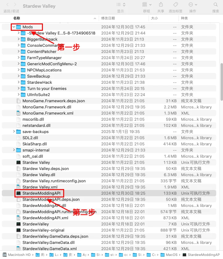 Mac星露谷mod如何解决恶意软件问题2⃣️