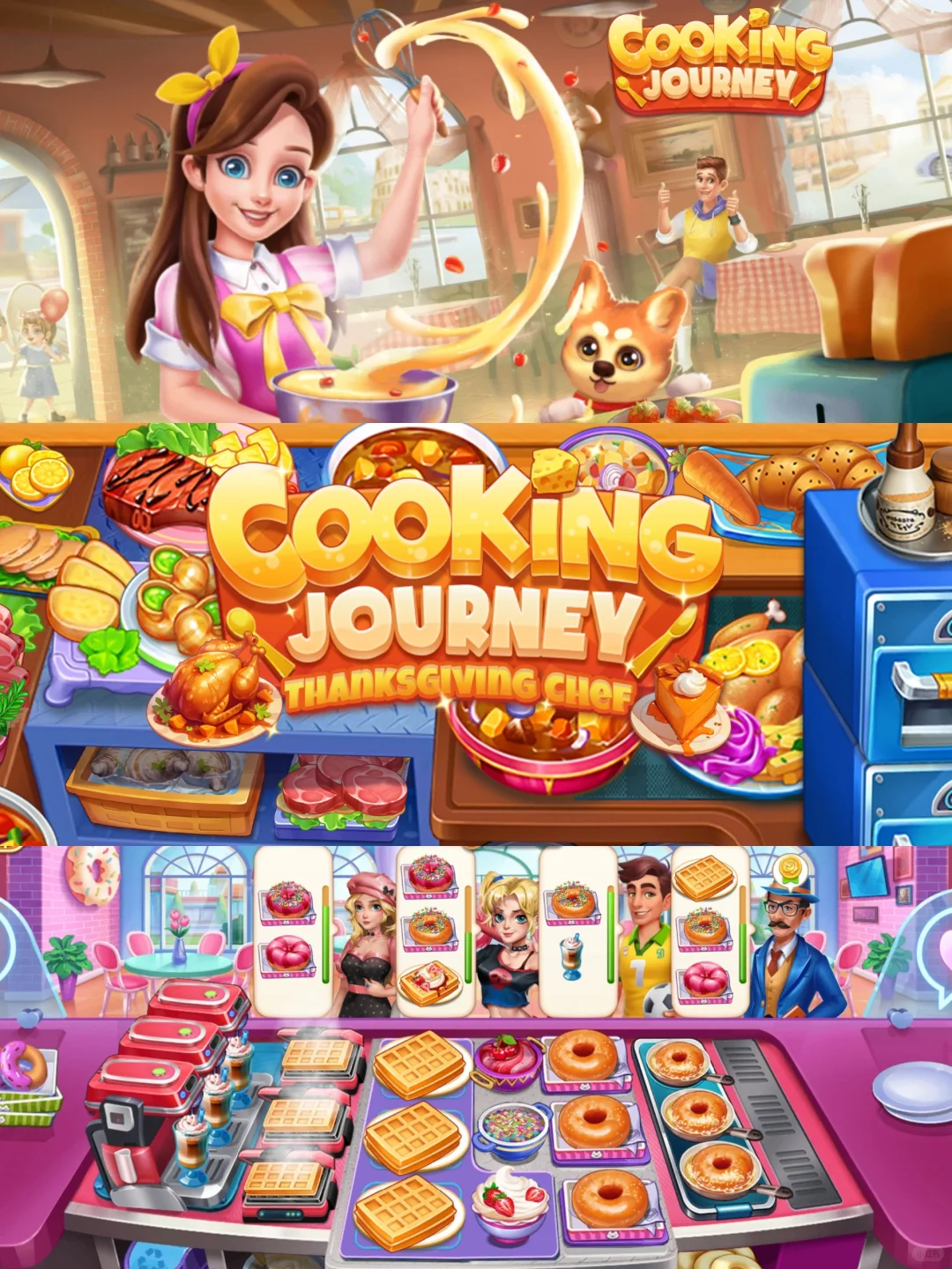 烹饪之旅无广版【安卓直装】免费分享