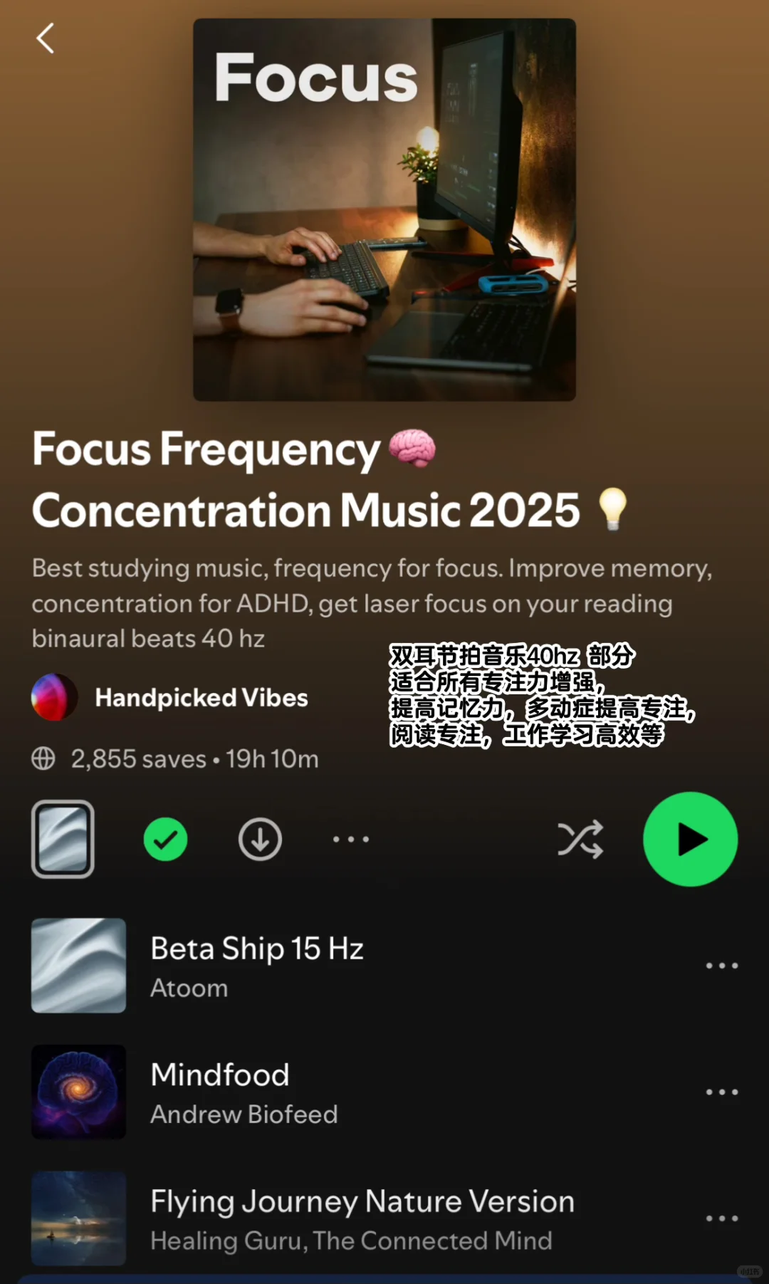 大家催更的量子频率音乐LIST来啦🎵