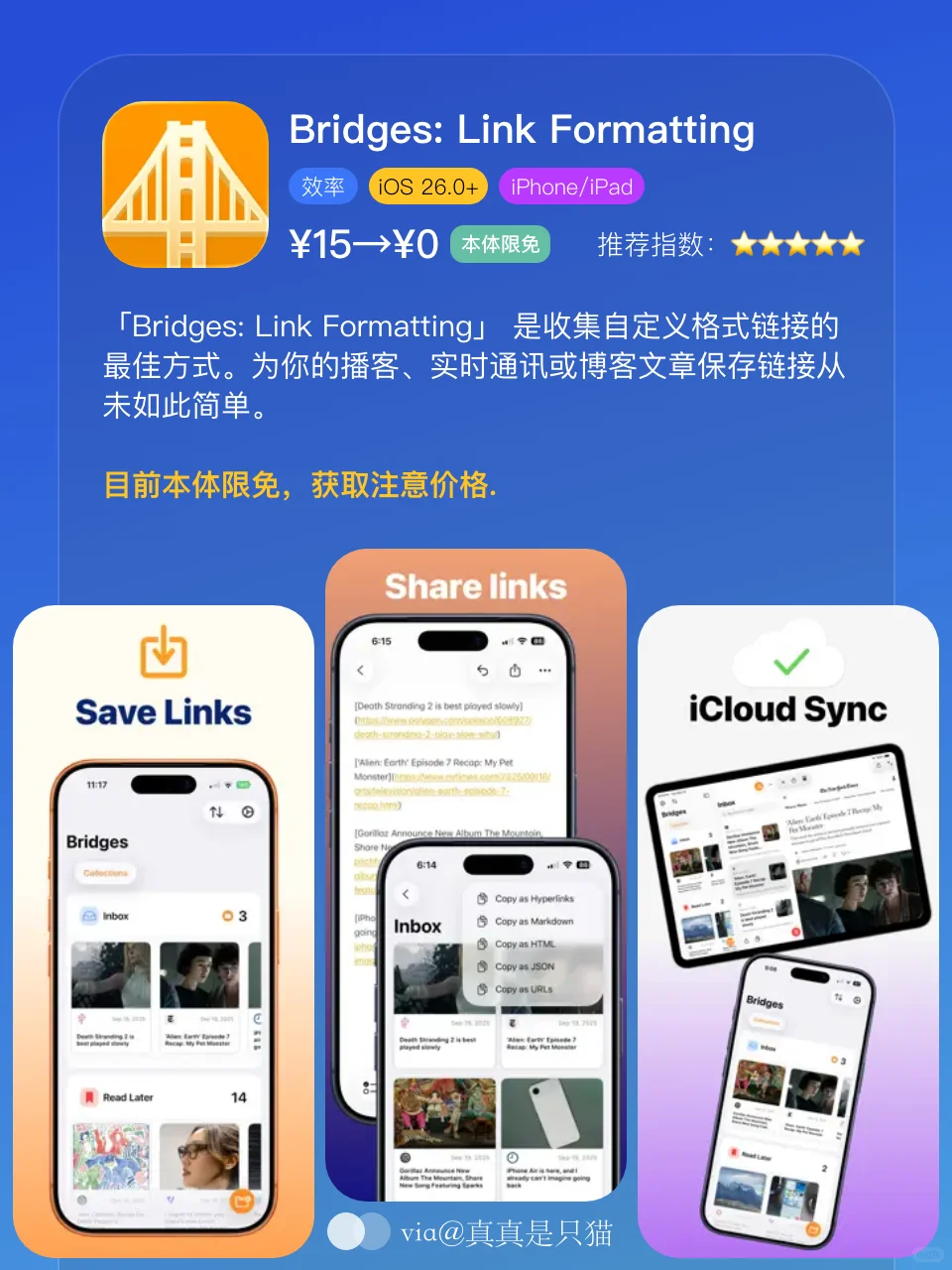 App Store今日限免｜¥757→¥0｜白嫖！