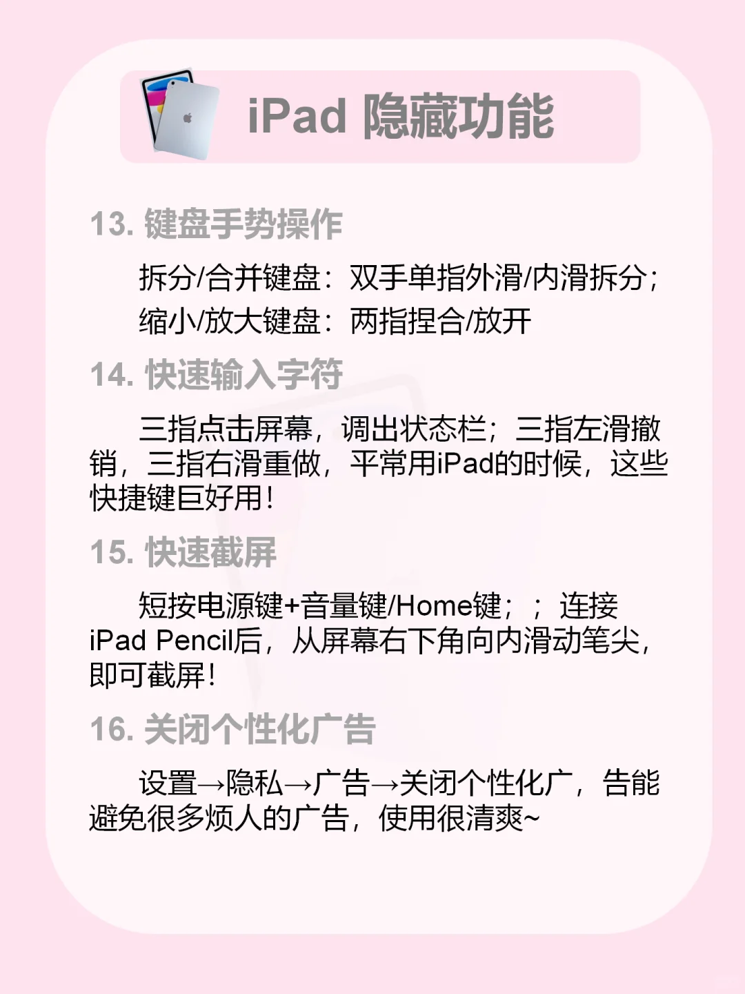 🔥用IPAD存一下吧❗️真的很难找全了