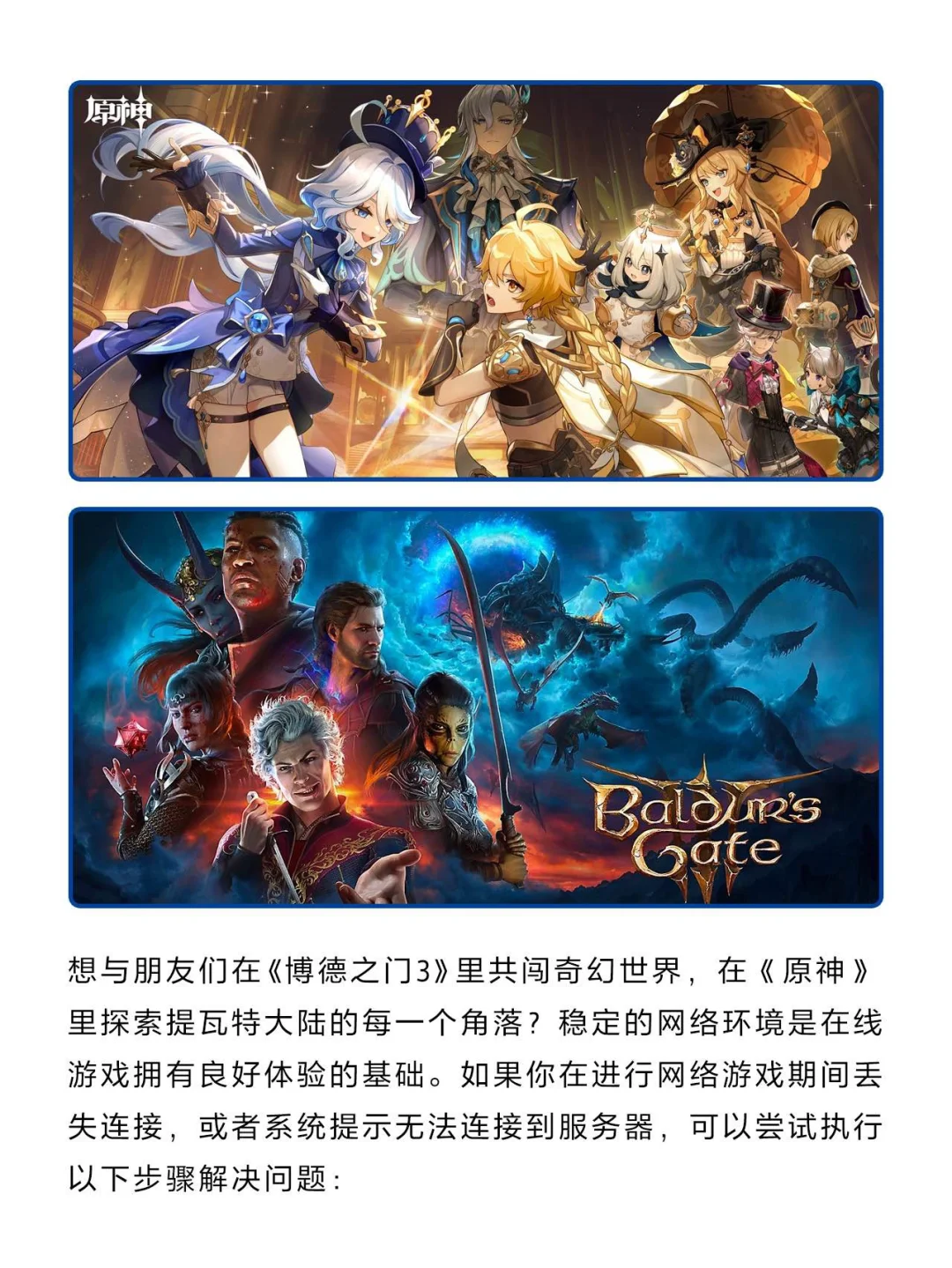 PlayStation新手村vol.8｜UU加速器联动加速