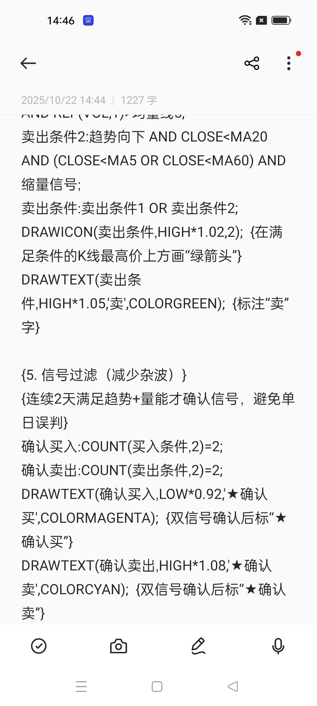 推荐一个超级好用的指标公式源码—完整版