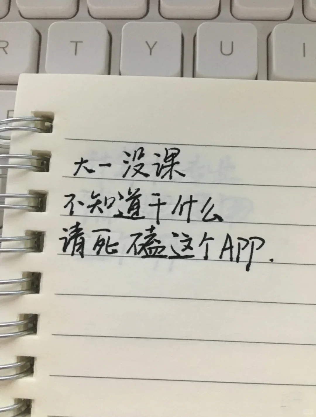 大一没课不知道干什么你就死磕这个app！