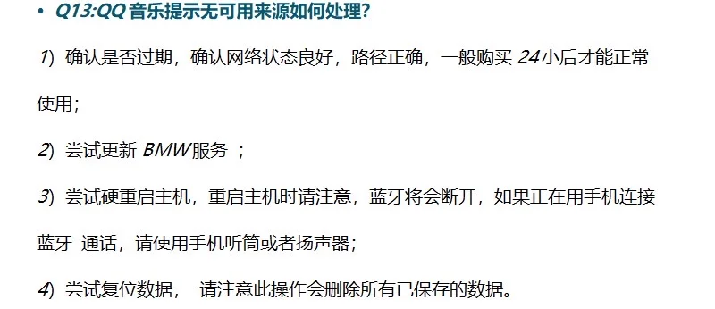 宝马QQ音乐：沉浸式车载音乐随行体验