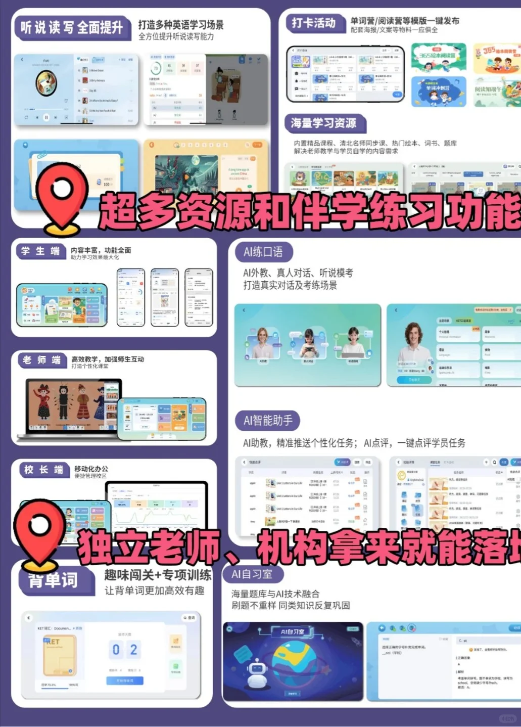 免费用！独立老师都在用的APP！