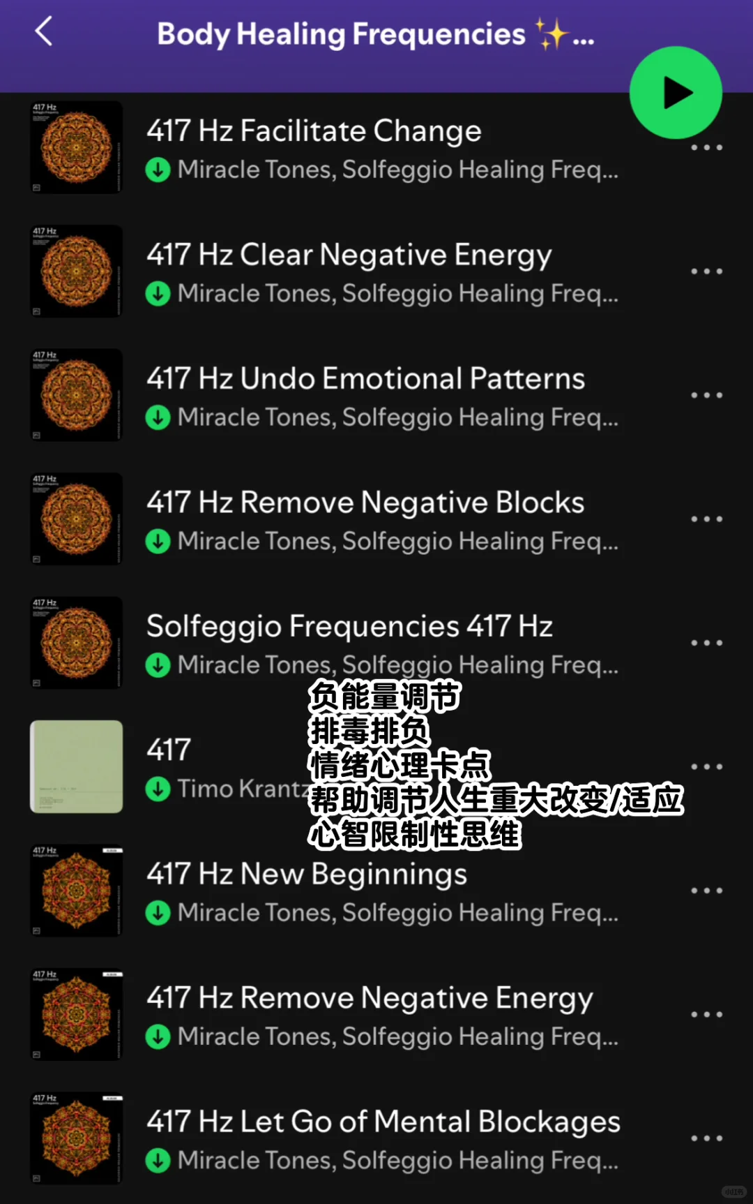 大家催更的量子频率音乐LIST来啦🎵