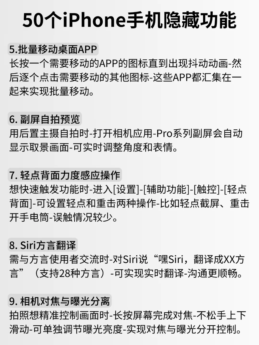 绝了❗仅1%的人知道的iPhone17隐藏功能📱