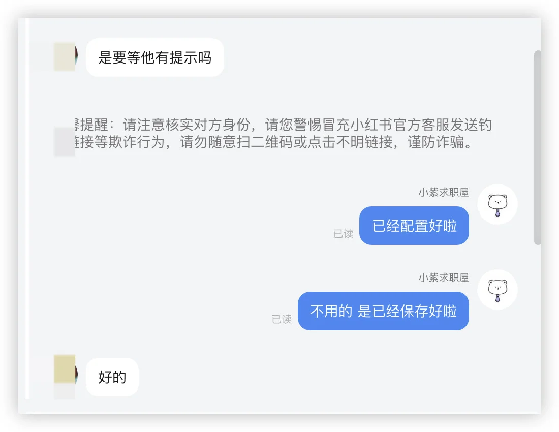 靠谱的我们直接上聊天记录！！！！
