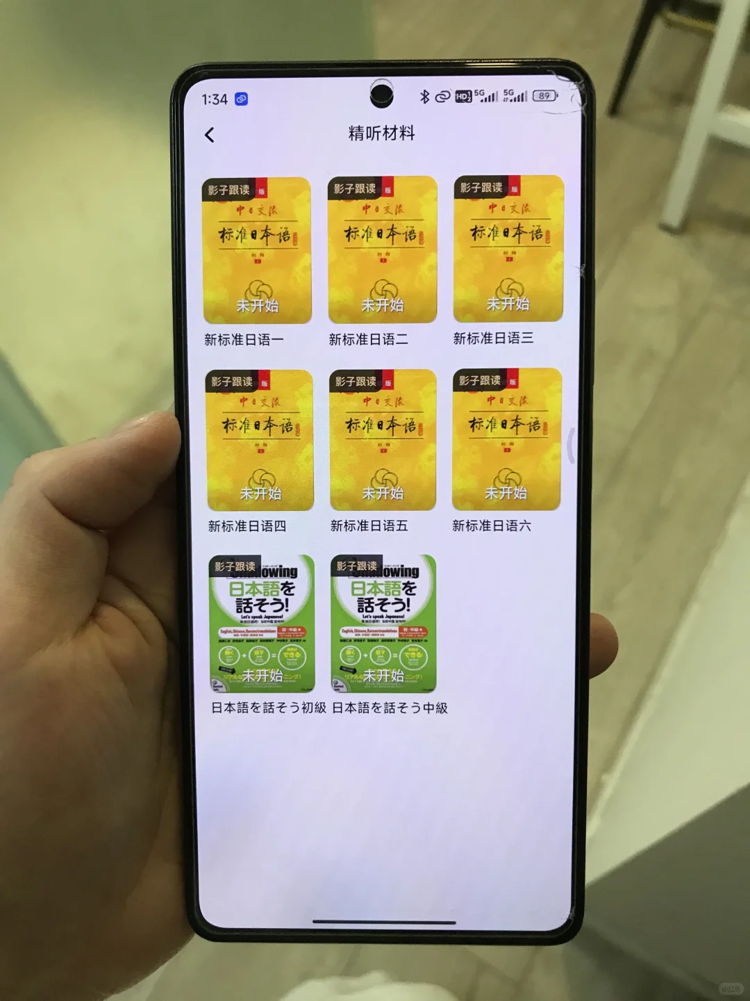 自学日语请死磕这个学习APP❗️❗️
