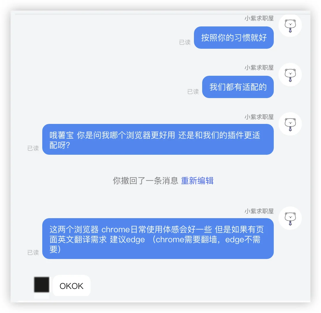 靠谱的我们直接上聊天记录！！！！
