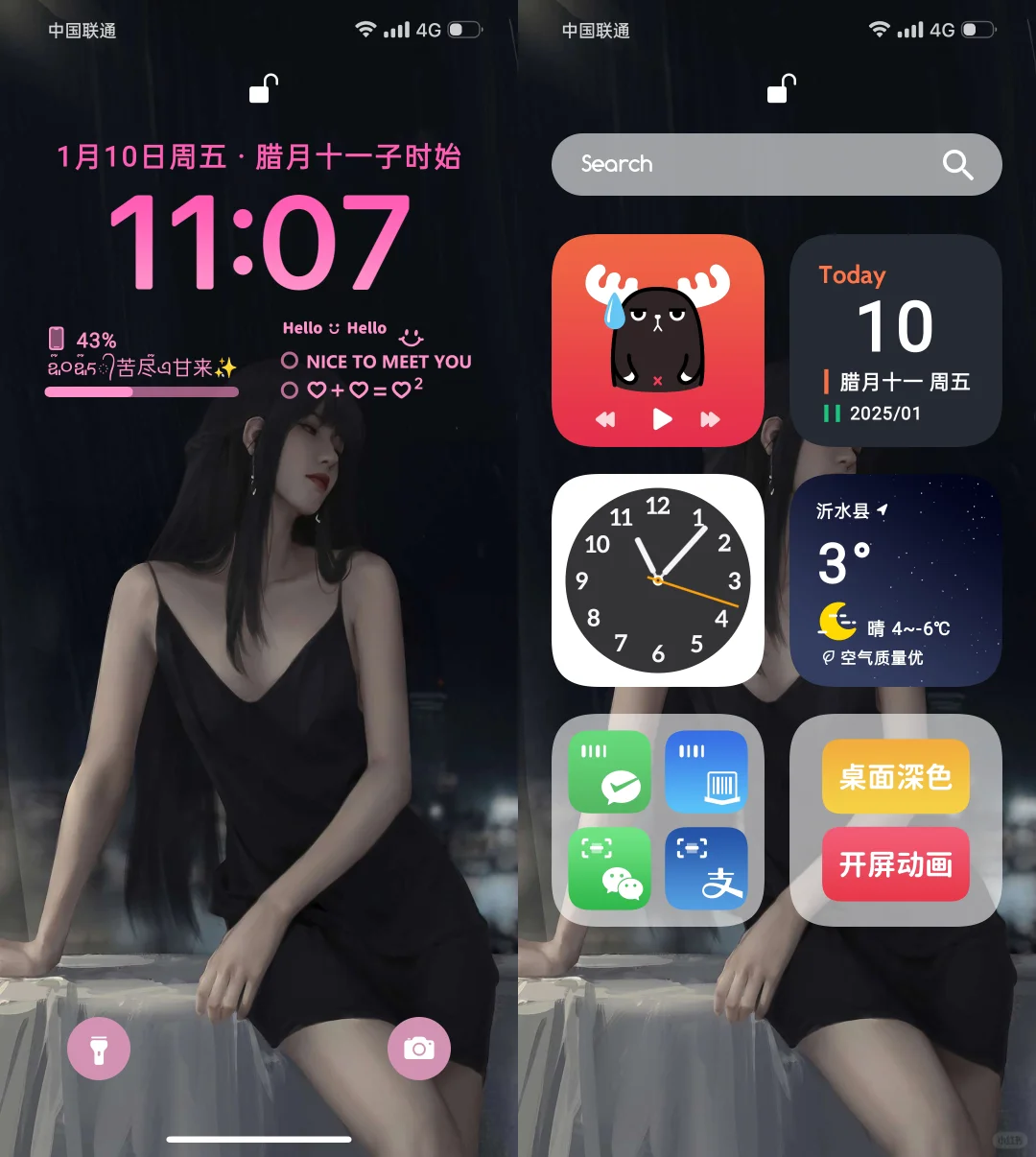 OPPO主题推荐，超唯美图标！