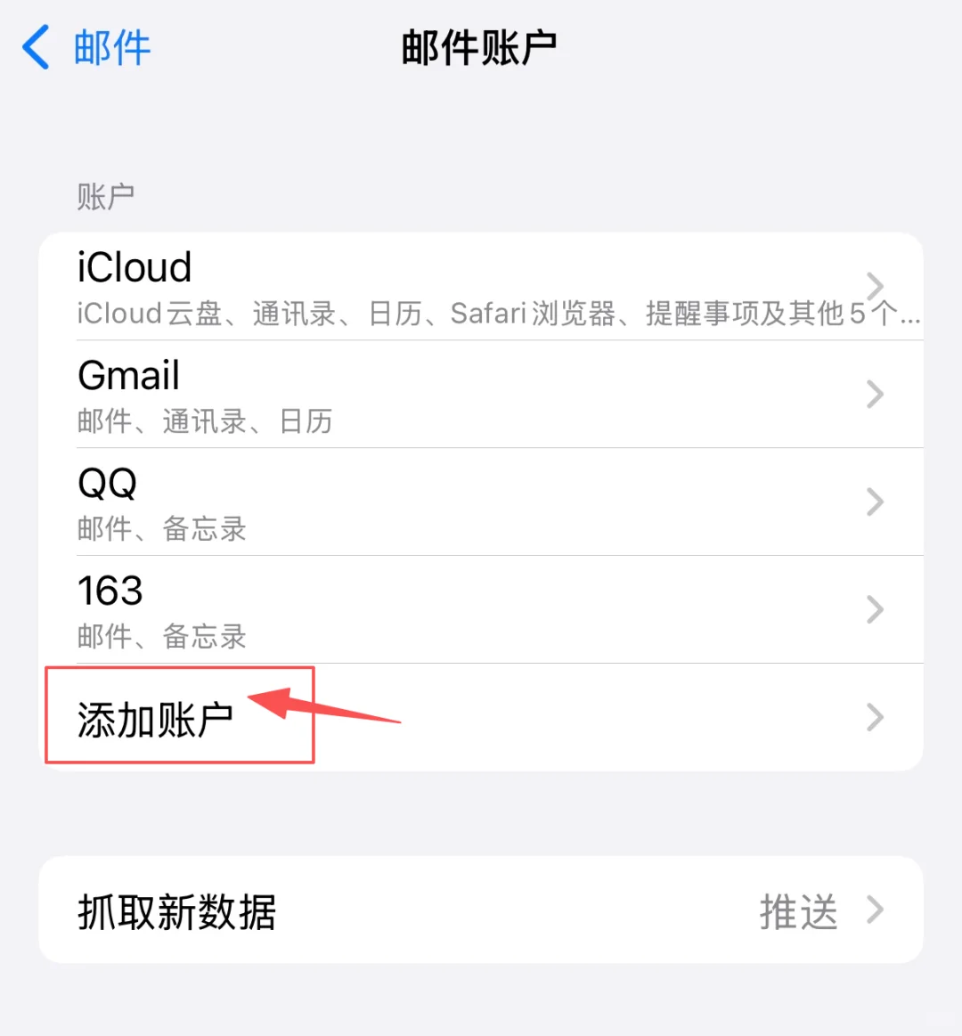 苹果邮箱可以登陆所有邮箱啦🥳