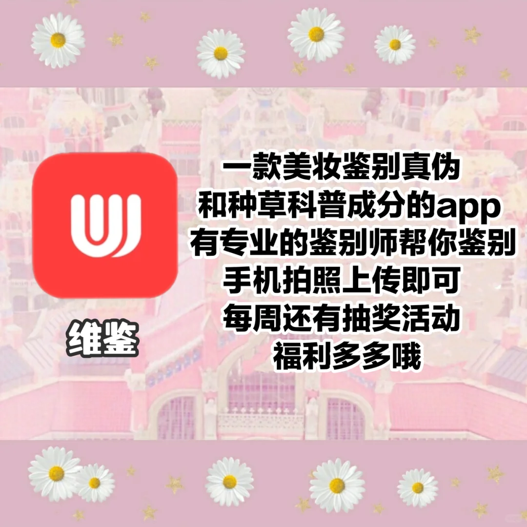女生一定要下载的实用App🔥可爱度满分💯