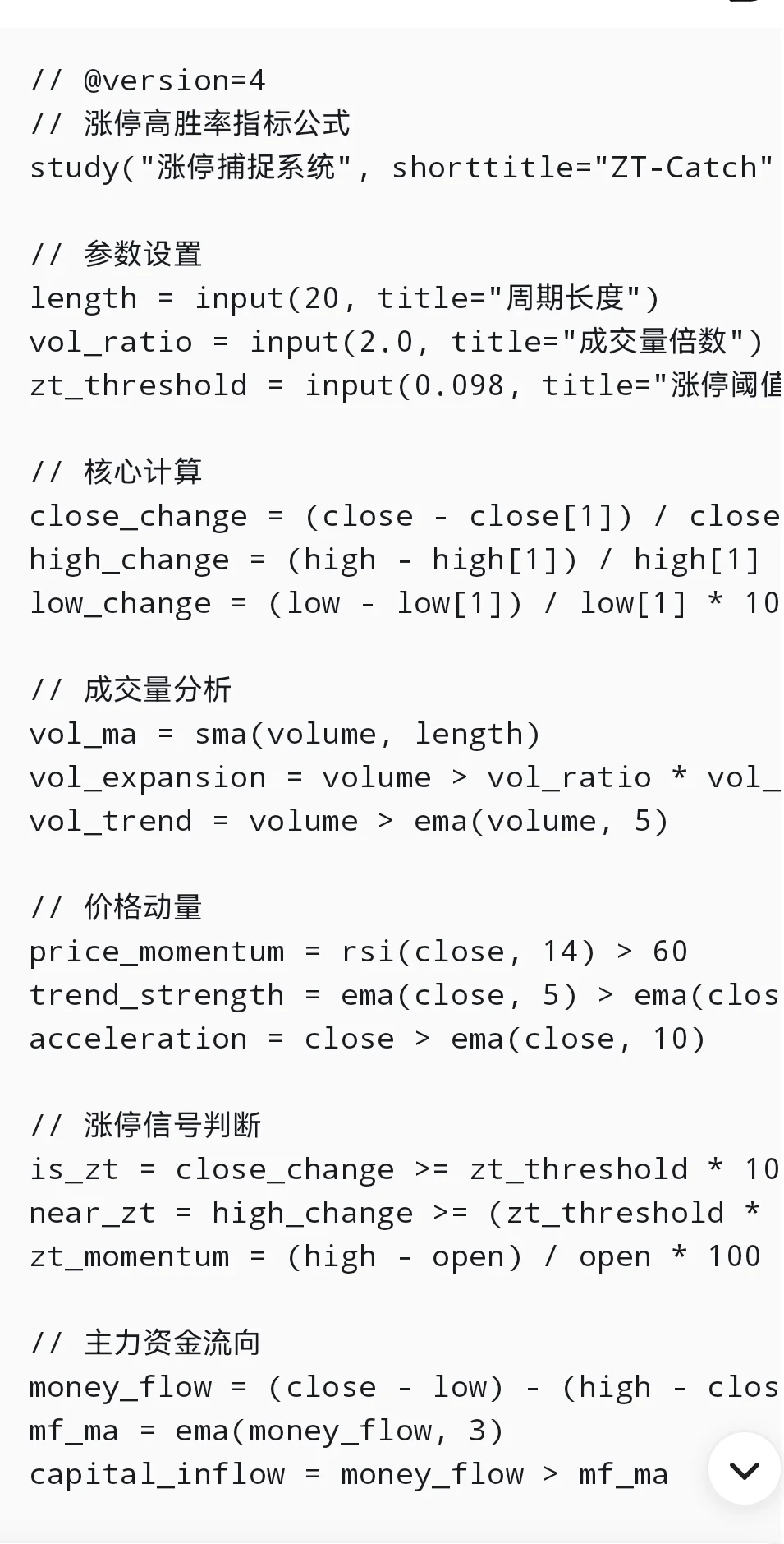 专抓涨停高胜率指标公式！支持Pine Script