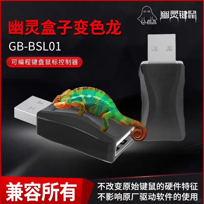 变色龙无畏契约辅助项目