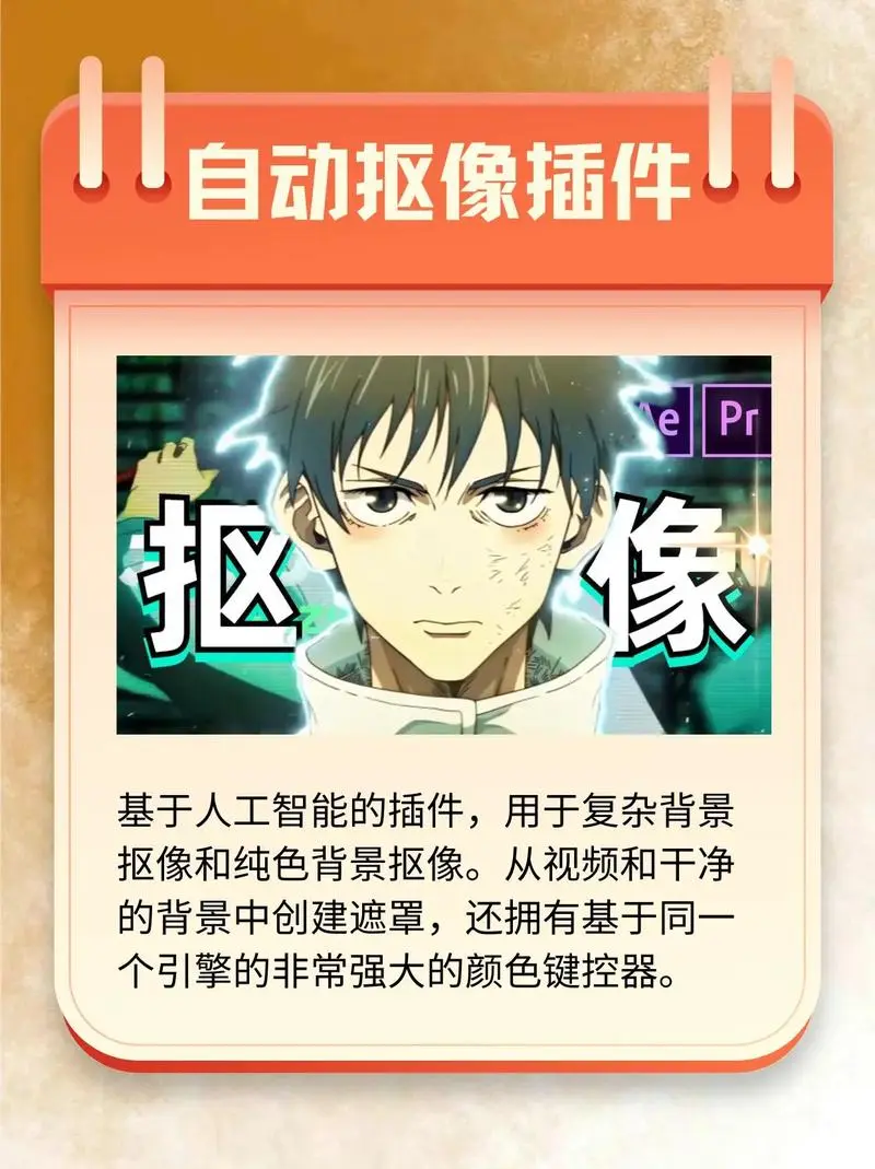 全网最全PR软件插件全家桶+保姆级教程