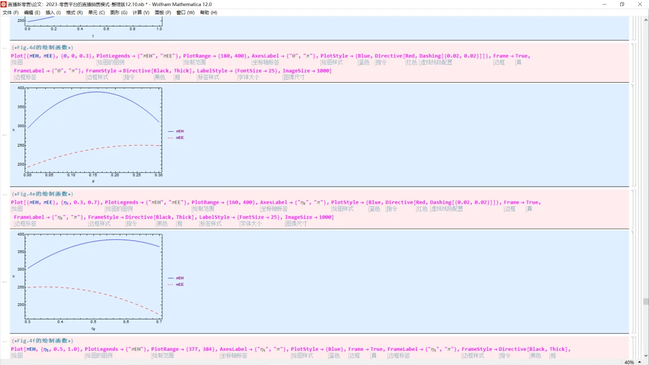 Mathematica复现博弈论模型:适合新手学习