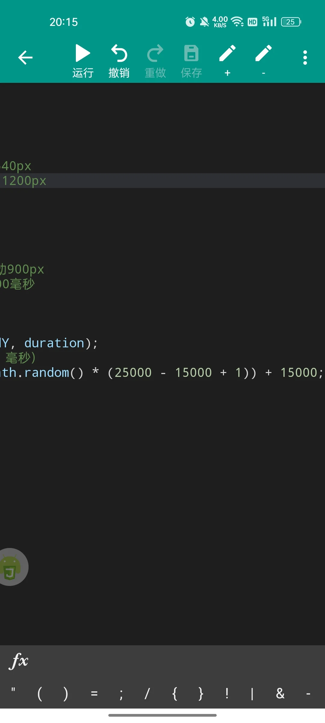Autojs 向上滑动代码 分享