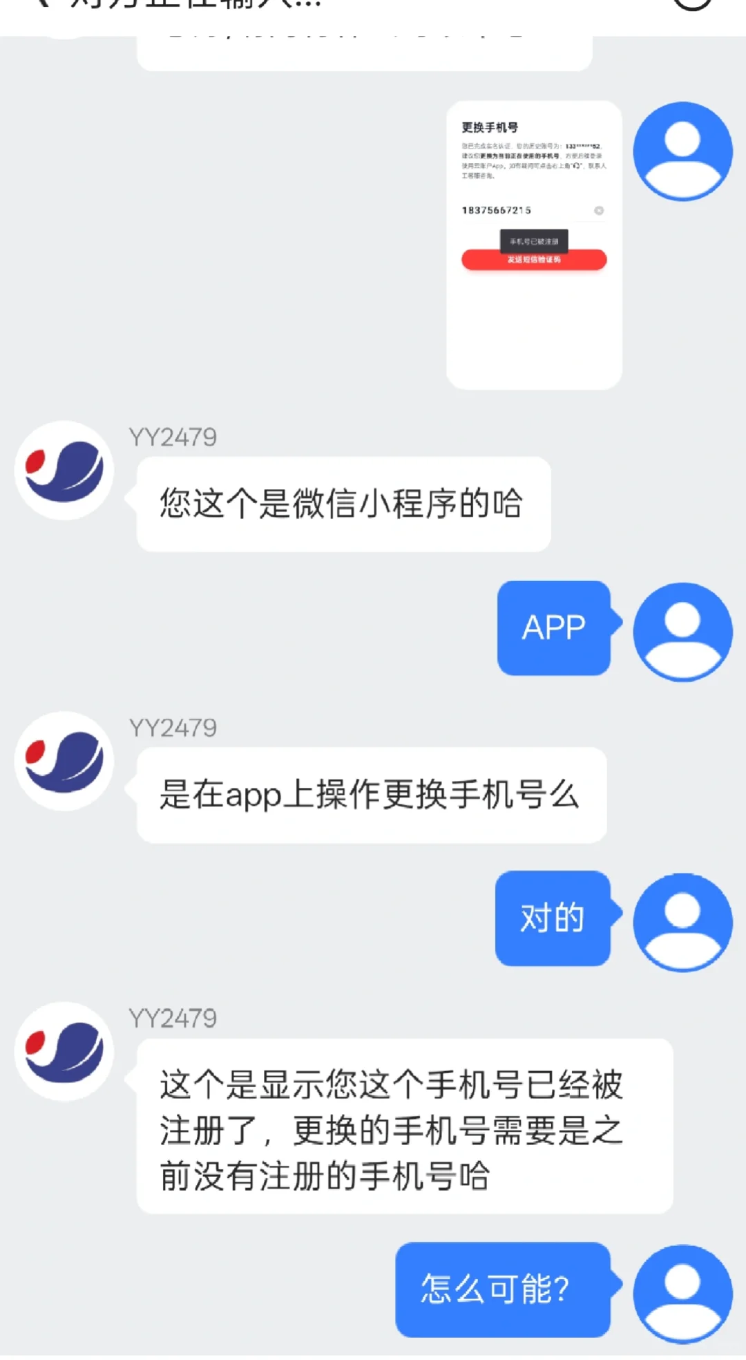 云账户APP谁家开发的？什么鬼逻辑