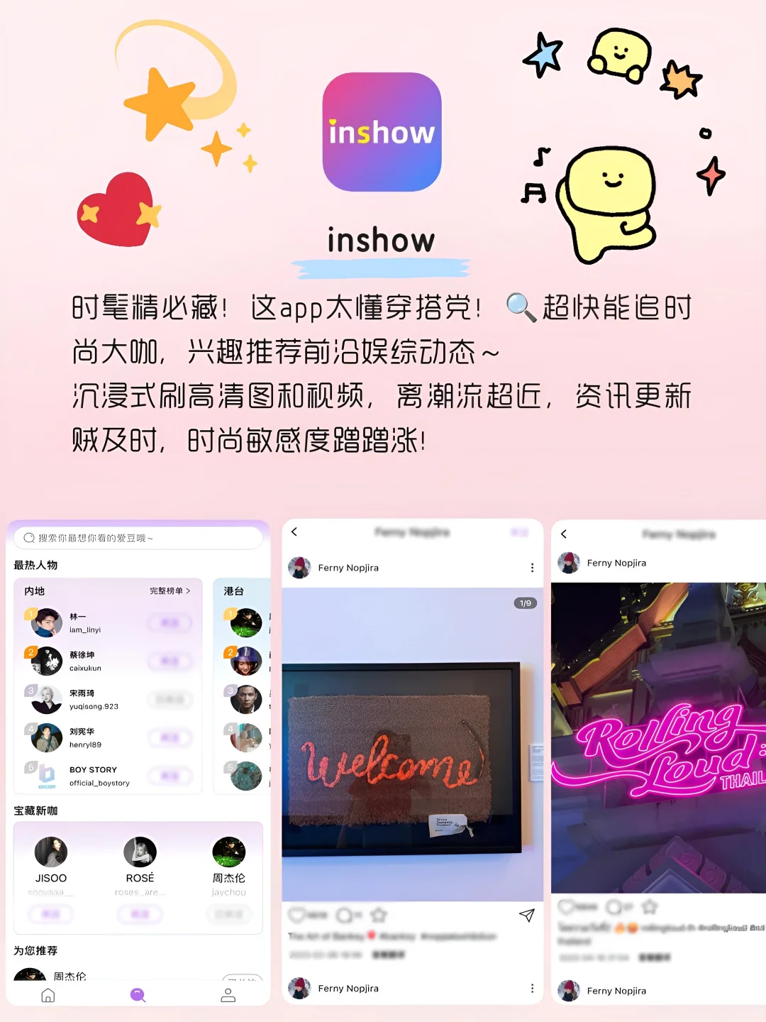 追星女孩必备‼️带你缩短和爱豆的距离🌟