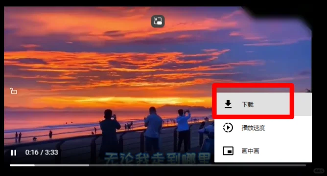 网页视频如何免费下载？