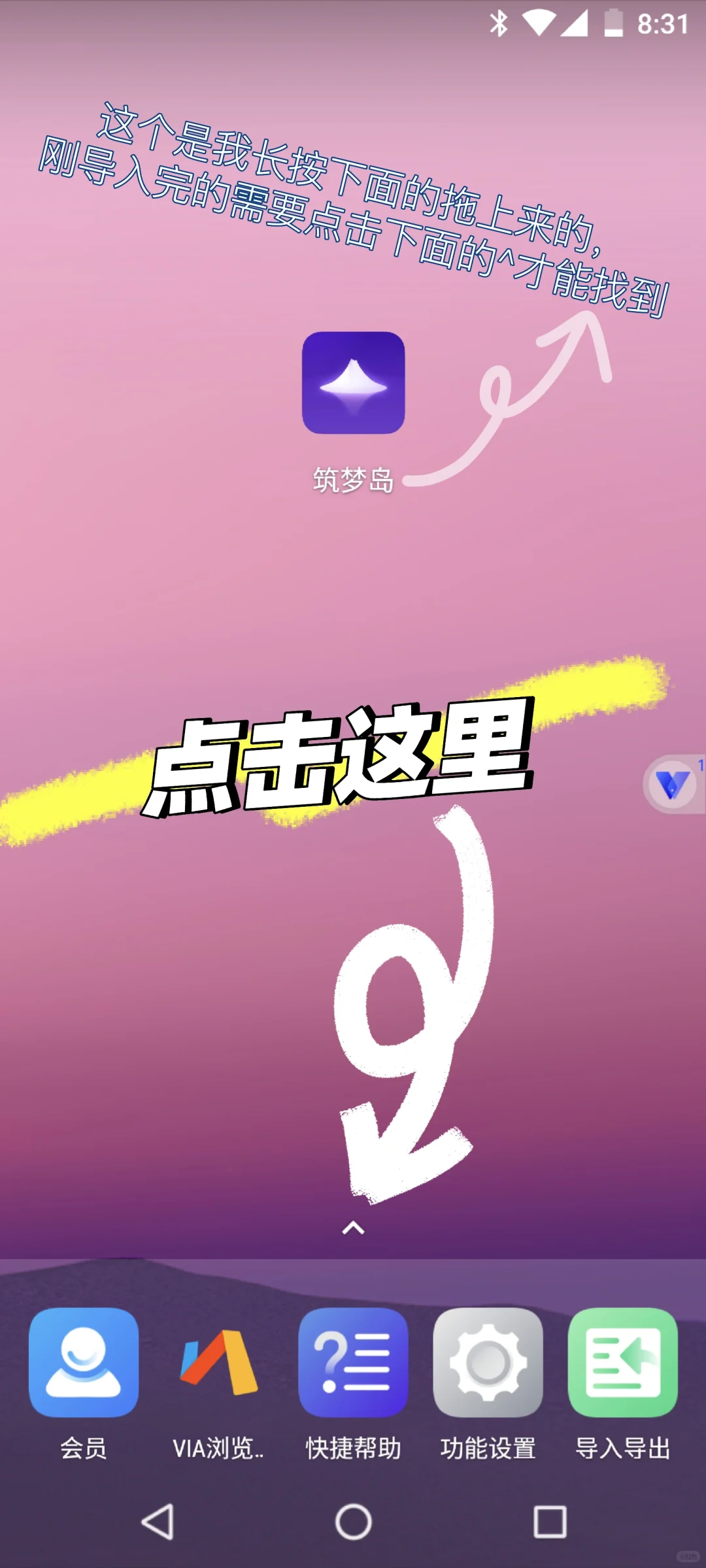 APP新旧版共存教程（虚拟机篇）